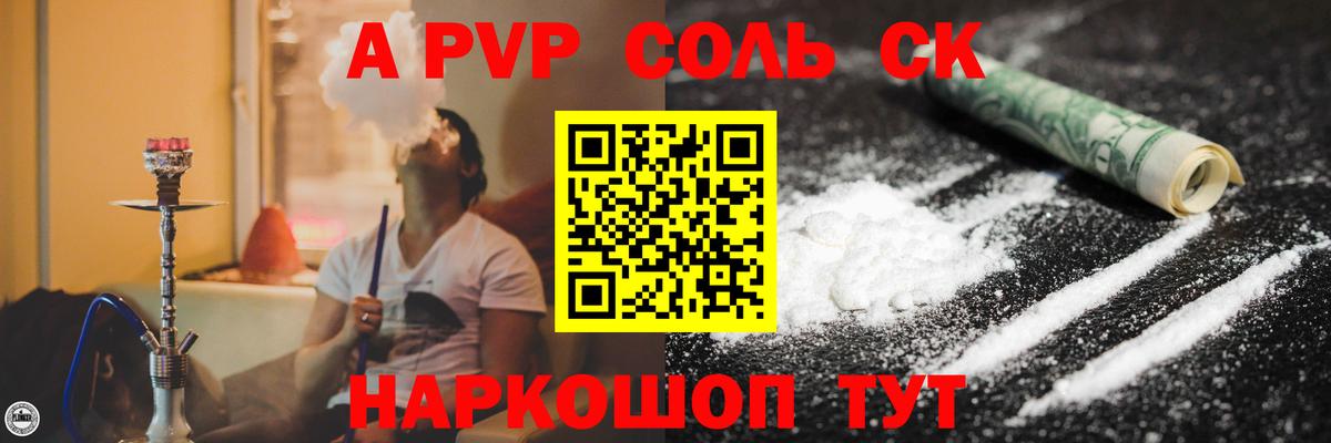Alfa_PVP VHQ  купить наркотик  Барабинск  Вход с VPN  A-PVP Crystall 