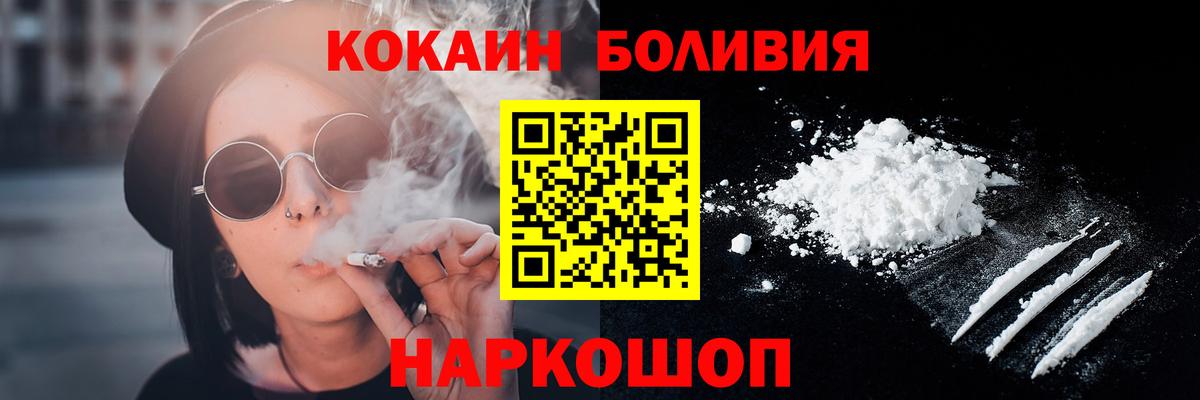 КОКАИН 99% Барабинск