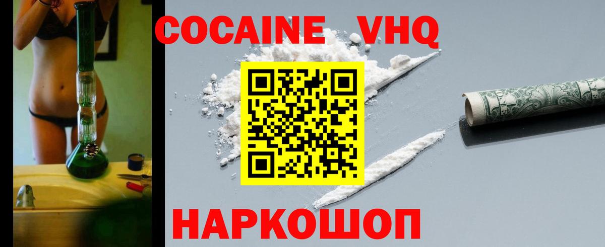 Барабинск  Cocaine Эквадор  Кокаин 97%  Cocaine  Вход с VPN 