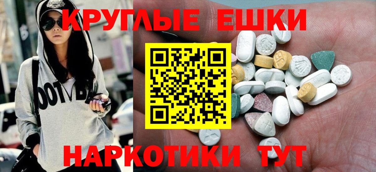 ЭКСТАЗИ круглые  Ecstasy MDMA  Барабинск  Экстази  Вход с VPN 