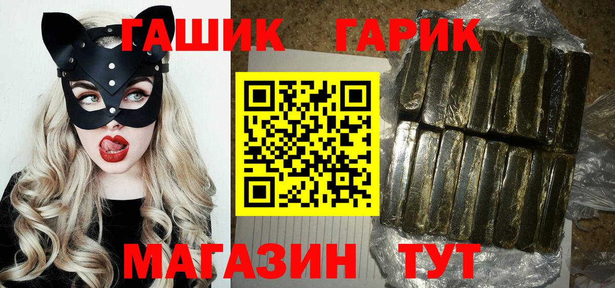 Гашиш  Вход с VPN  ГАШИШ AMNESIA HAZE  Барабинск  Гашиш хэш 