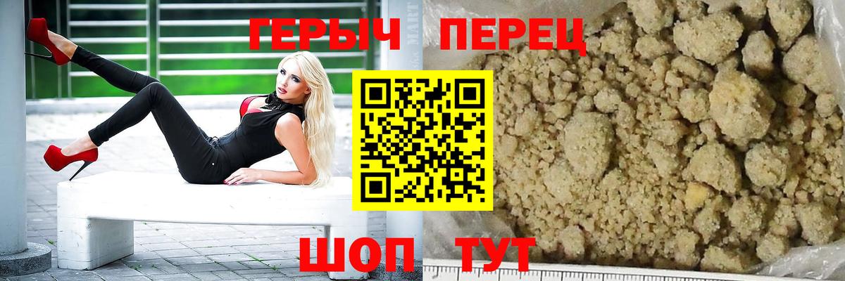 Героин белый  ГЕРОИН  Барабинск  Вход с VPN 