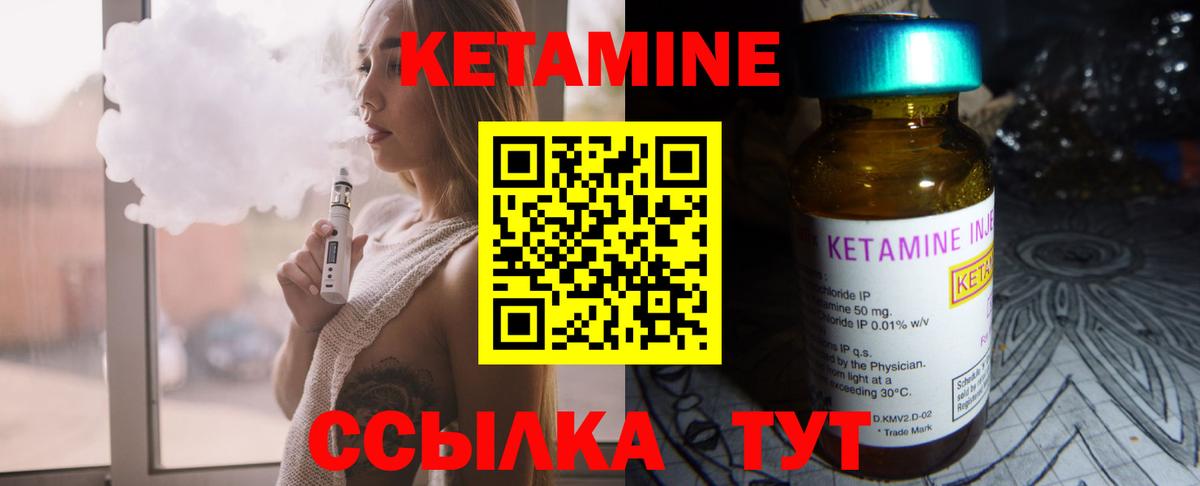 Барабинск  КЕТАМИН VHQ  Вход с VPN 