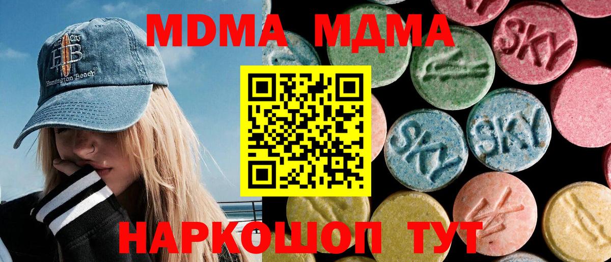 MDMA crystal  MDMA кристаллы  МДМА  Барабинск  Вход с VPN 