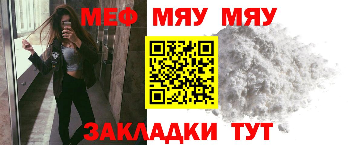 Меф мука Барабинск