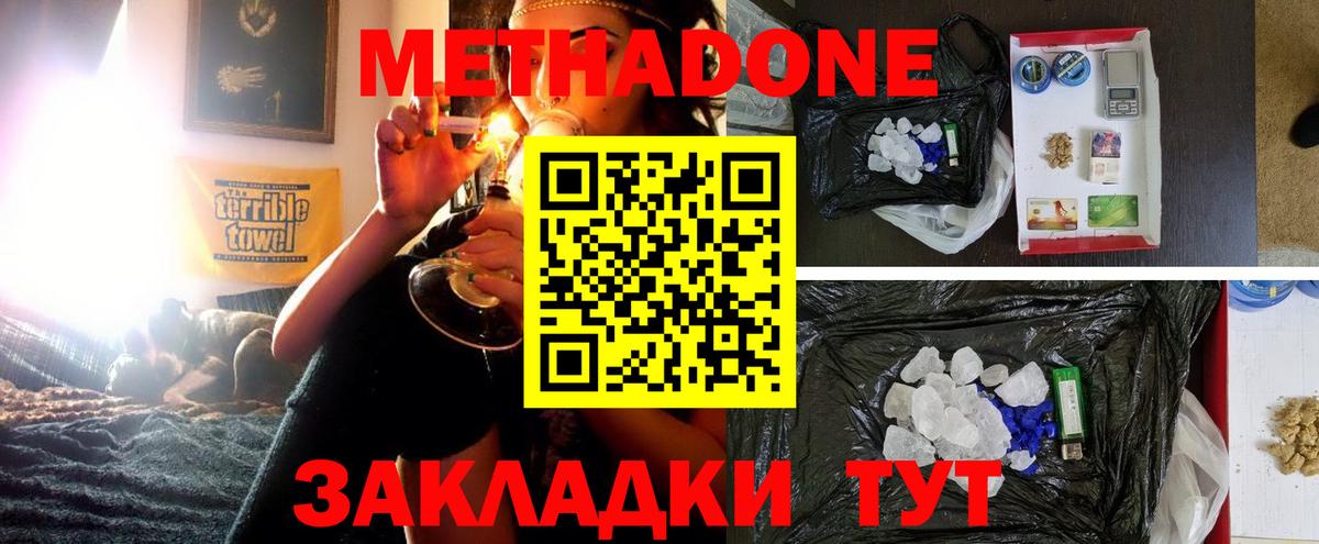 МЕТАДОН белоснежный  Вход с VPN  мега онион  Метадон мёд  Барабинск 
