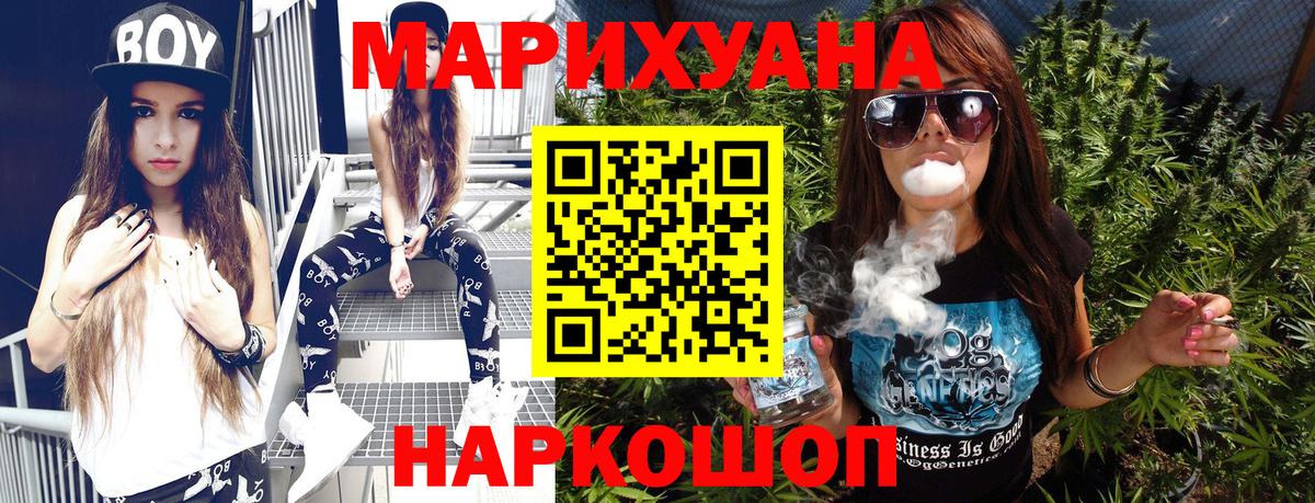 Шишки марихуана THC 21%  Конопля AK-47  Конопля White Widow  Барабинск  Вход с VPN  Каннабис сатива 